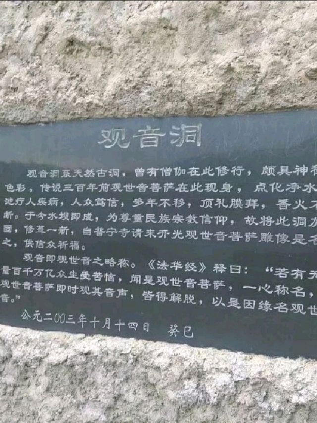 【內蒙古多倫縣】細小而神秘的觀音洞