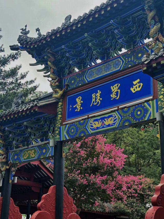 綿陽西山公園推薦