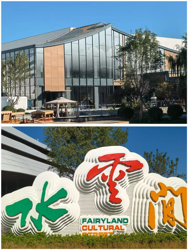 廊坊 | 寶藏小城水雲間遊玩攻略