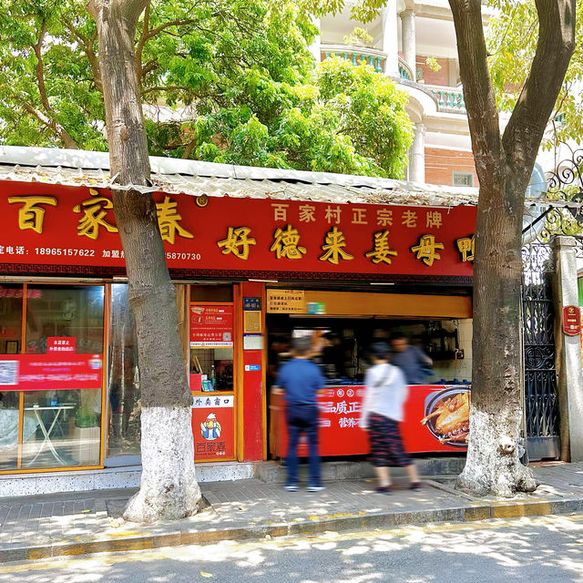 廈門特產美食：姜母鴨，美味還可以買真空裝帶回家