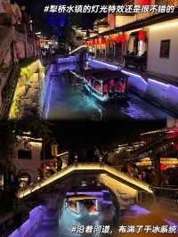 Liqiao Water Town: A Dreamy Riverside Retreat in Tongling 🏞️✨