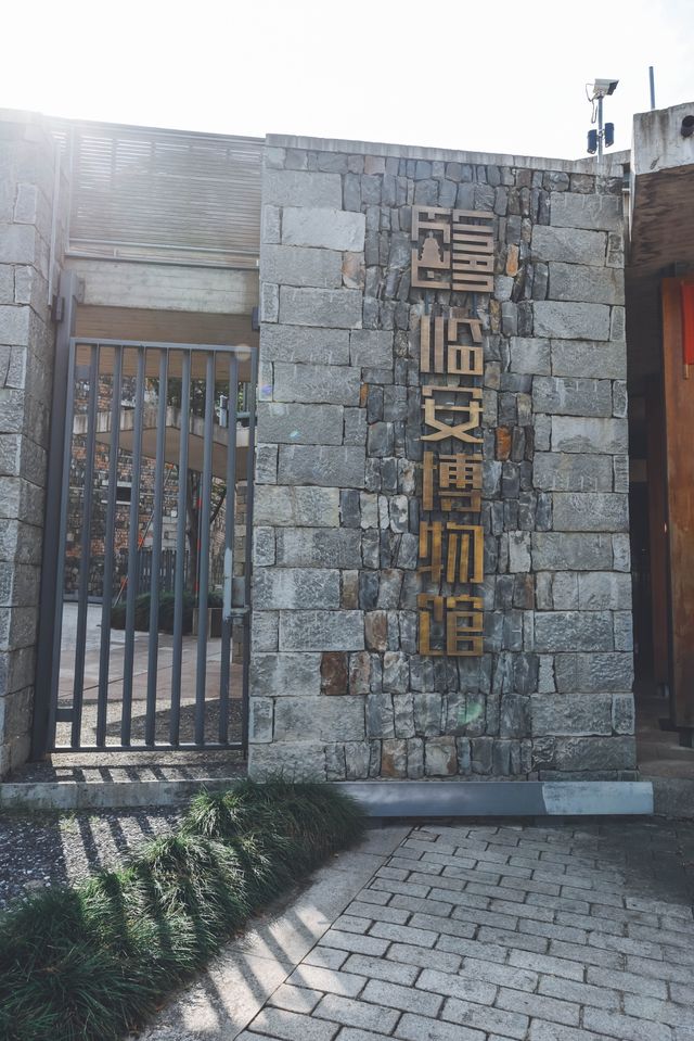 【杭州小眾】打卡山水間的臨安博物館