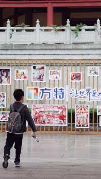 綿陽方特東方神畫。