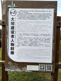 大壩建設者人物群雕。