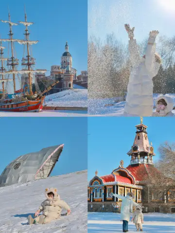 剛從哈爾濱回來，帶孩子玩雪都去了伏爾加莊園