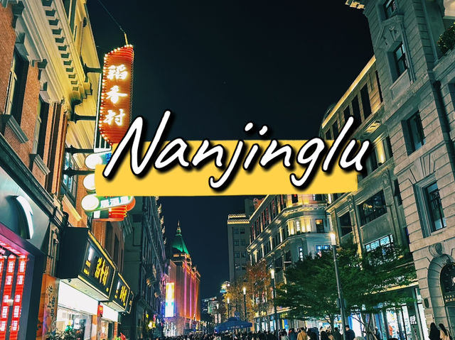 ถนนหนานจิง เมืองเซี่ยงไฮ้