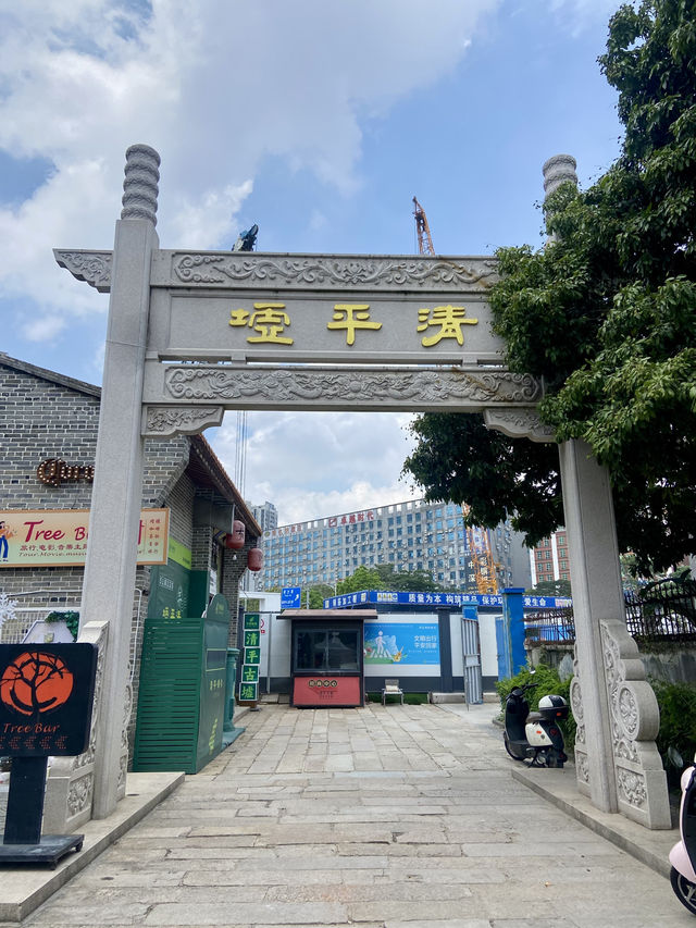 探秘藏在現代都市中的古鎮✨🕌 清平古墟⏳✨