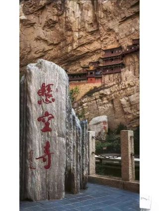 The Cloud City on the Hanging Temple