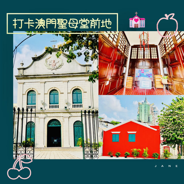 我來啦@澳門望德聖母堂前地