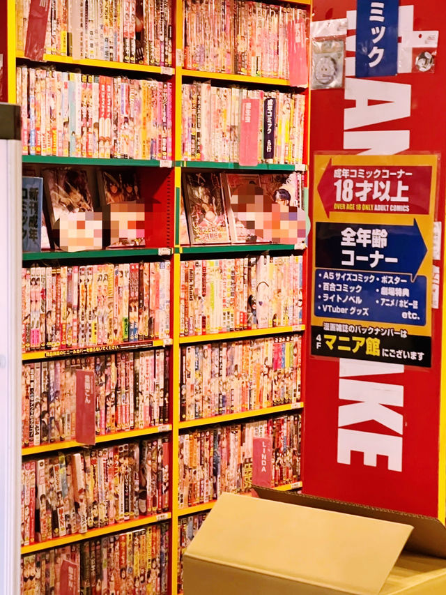 *【東京のサブカル聖地：中野百老汇でオタク天国を満喫！】**  