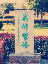 千年禪意靜心處】探訪蘇州萬佛石塔**  