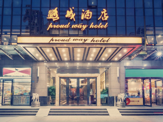 深圳鹏威酒店｜市中心高性價比之選】**  