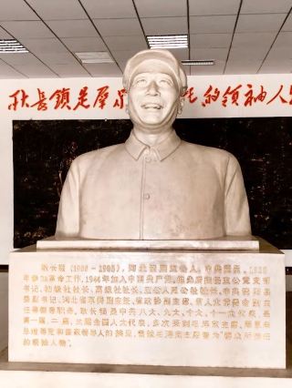 시대의 개척자, 롤모델의 힘: 耿昌綏 기념관