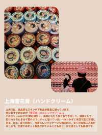 上海旅行・買うべき人気お土産12選