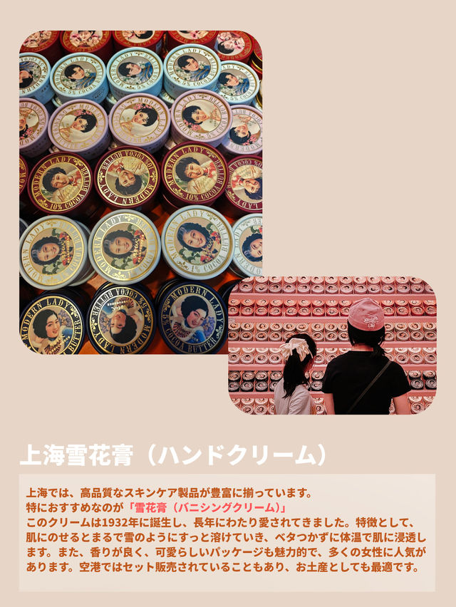 上海旅行・買うべき人気お土産12選