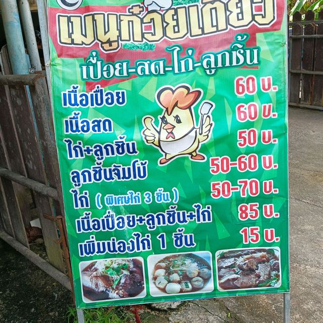 ร้านอิสลามรอฝ๊ะ  อร่อยทุกเมนู
