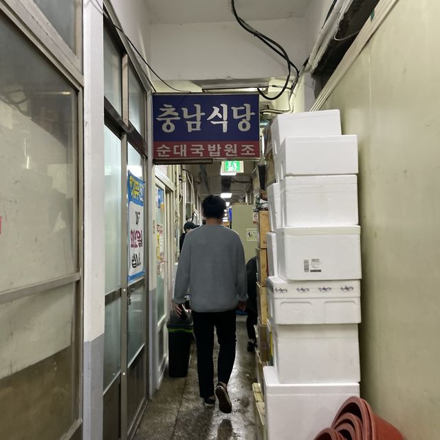 거제도 현지인 맛집 고현 충남식당 순대국밥 