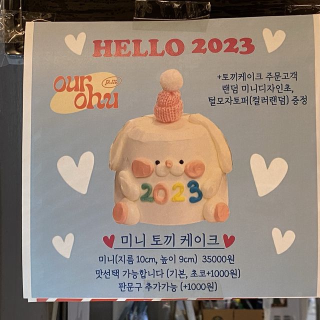 서울 레터링케이크 맛집 아워오후