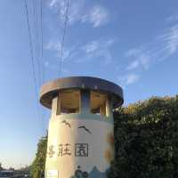 新屋海洋客家休閒農業區遊客中心