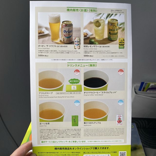 神戸空港発ソラシドエア搭乗記