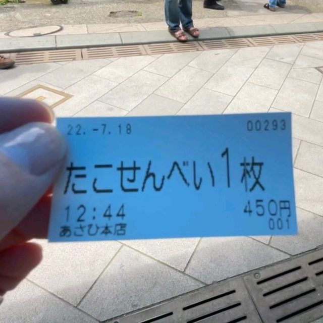 【神奈川県/藤沢市・江の島】あさひ本店