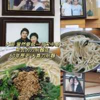 大田💜要試一下宋中基常去的刀削麵店