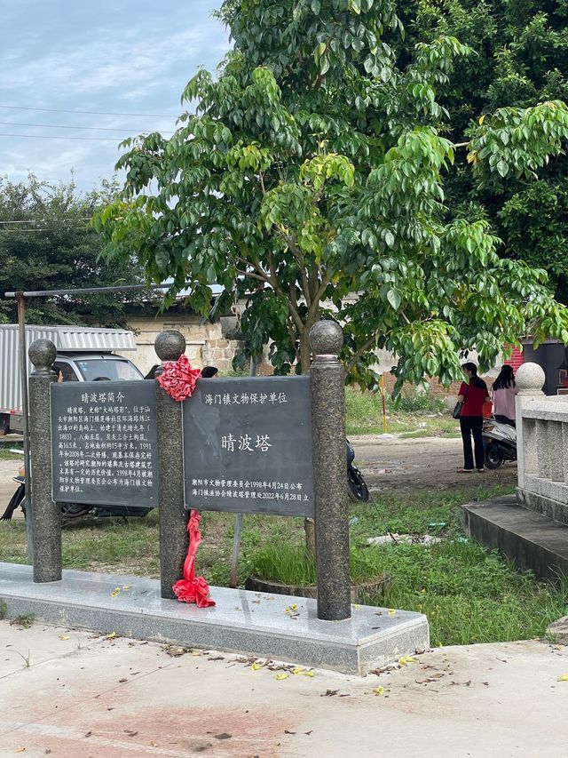 海門晴波塔‼️隱世景點😉海邊必去