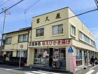 【静岡県/富久屋】石垣いちごと桜えびかき揚げ