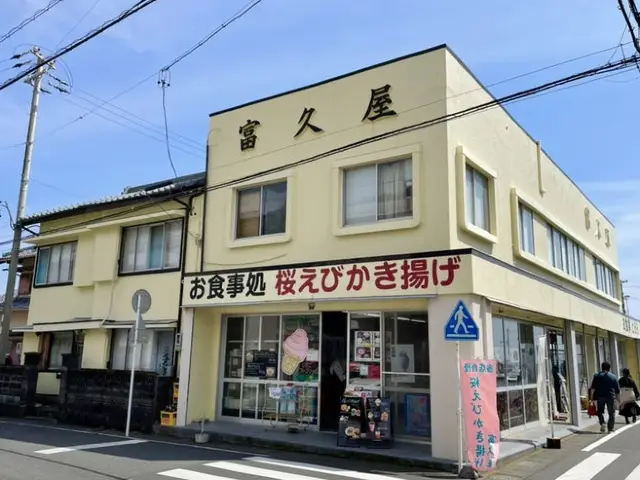 【静岡県/富久屋】石垣いちごと桜えびかき揚げ