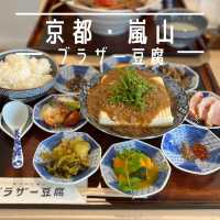 【京都・嵐山】京豆腐で楽しむ本格四川麻婆豆腐専門店「嵐山辛豆腐店 ブラザー豆腐 京都嵐山本店」