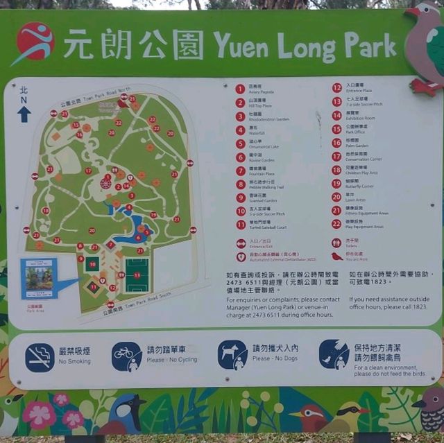 元朗公園悠閒好去處