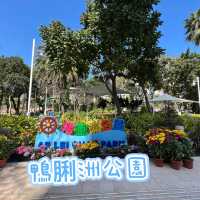 坐艇仔🛶遊香港仔海濱公園
