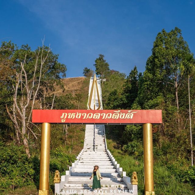 ภูหงาวดาวดึงส์ ใจวัดใจ บันได 343 ขั้น 