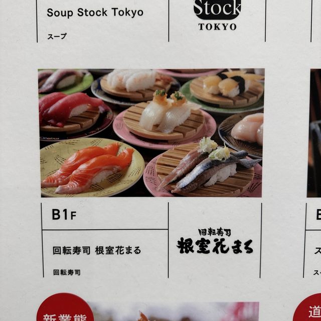 北海道人氣迴轉壽司🍣根室花まる　
