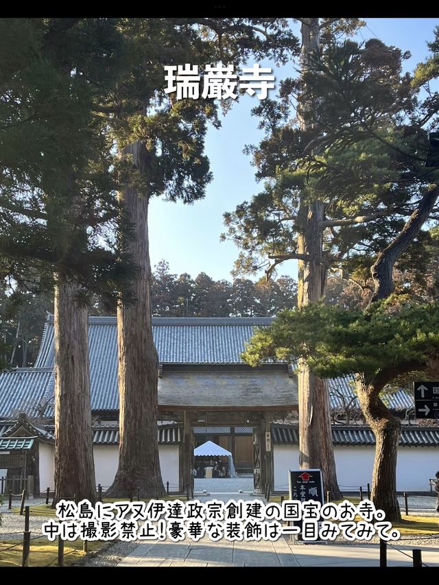 【宮城】絶対行くべき！行ってきた仙台の観光スポット7選