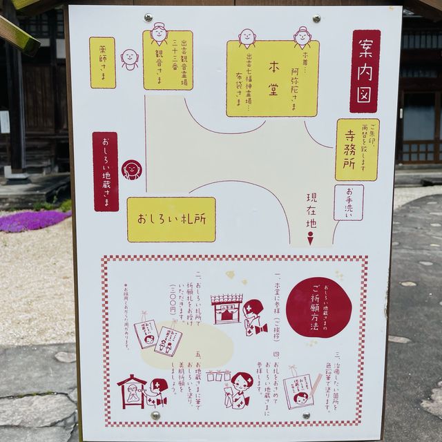 【島根県/美肌祈願✨清巌寺のおしろい地蔵】