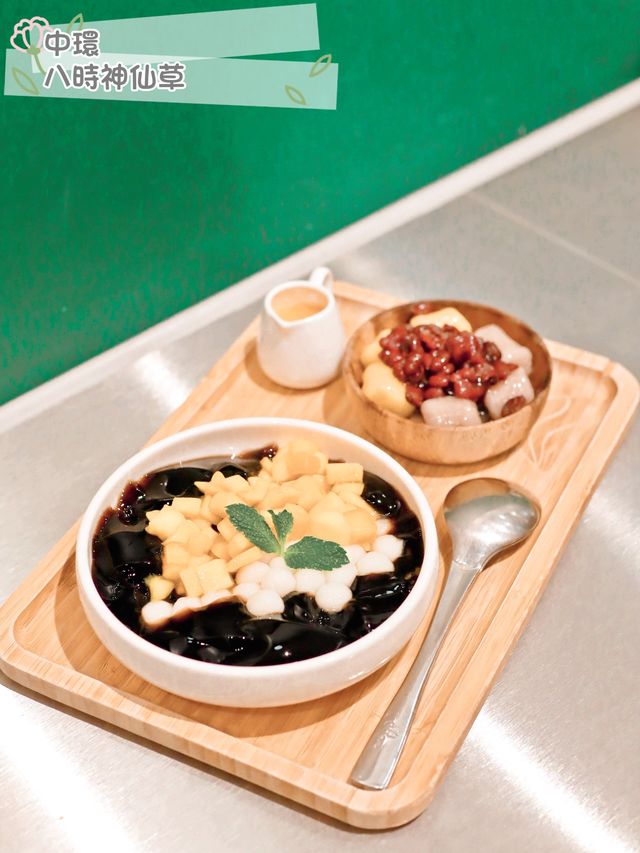 中環人氣嫩滑仙草店  