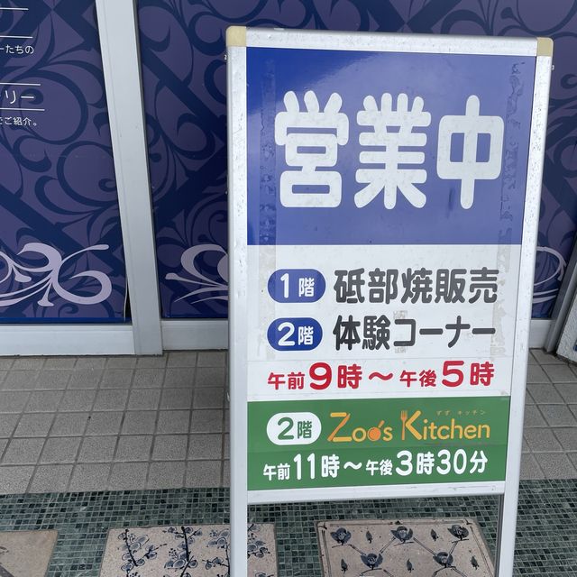 【愛媛県】自分好みの砥部焼のうつわ探しにぴったり！