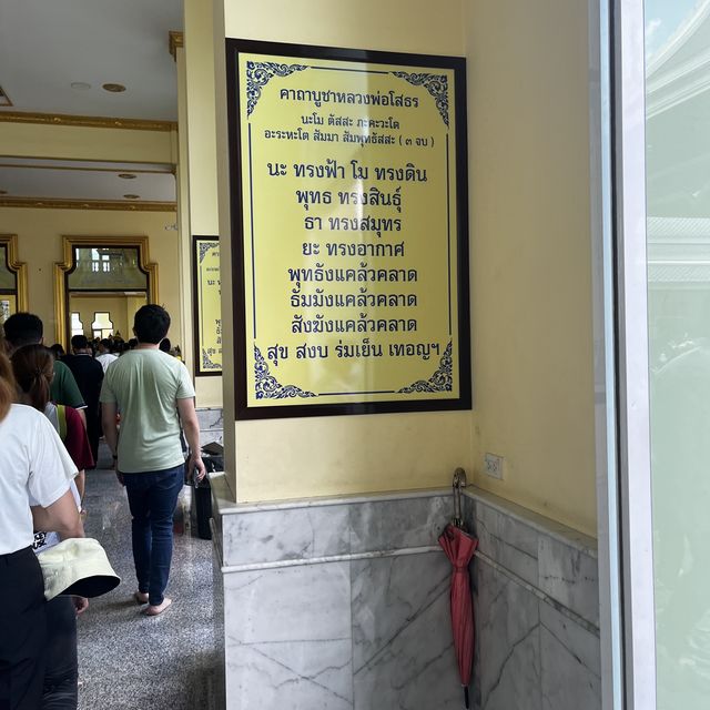 ไหว้พระขอพร หลวงพ่อโสธร