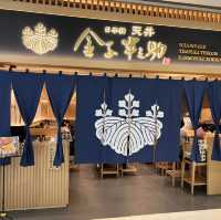 過江龍天婦羅專門店新分店
