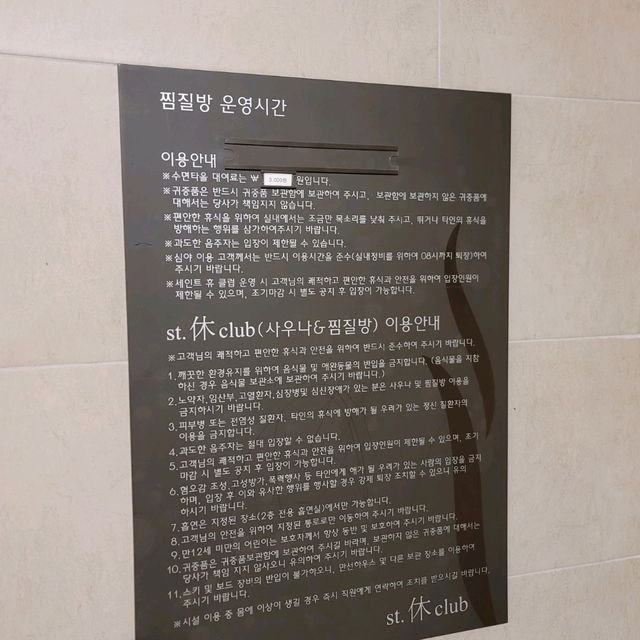 무주 세인트휴 온수풀