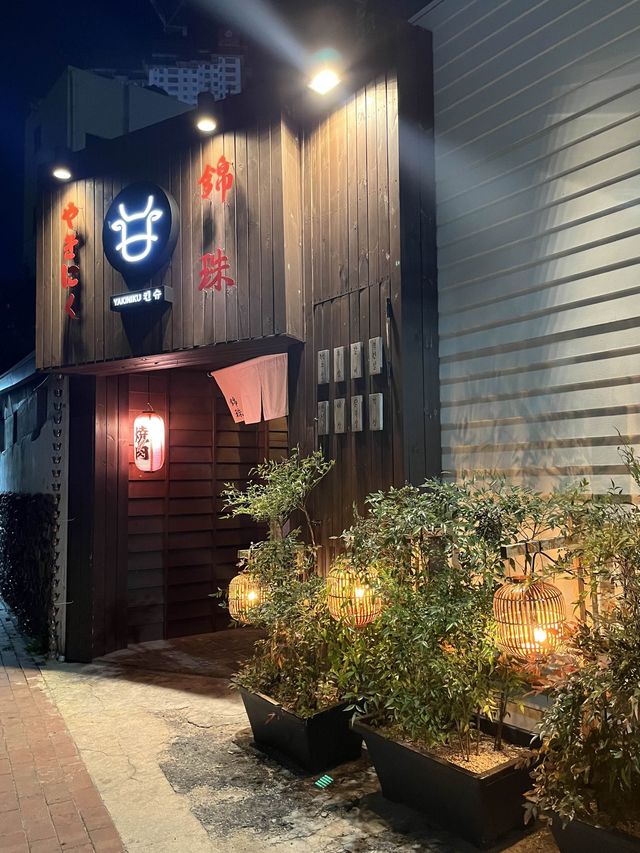 분위기 끝판왕♥️ 대구 기념일에 오기 좋은 야끼니꾸 맛집🍷