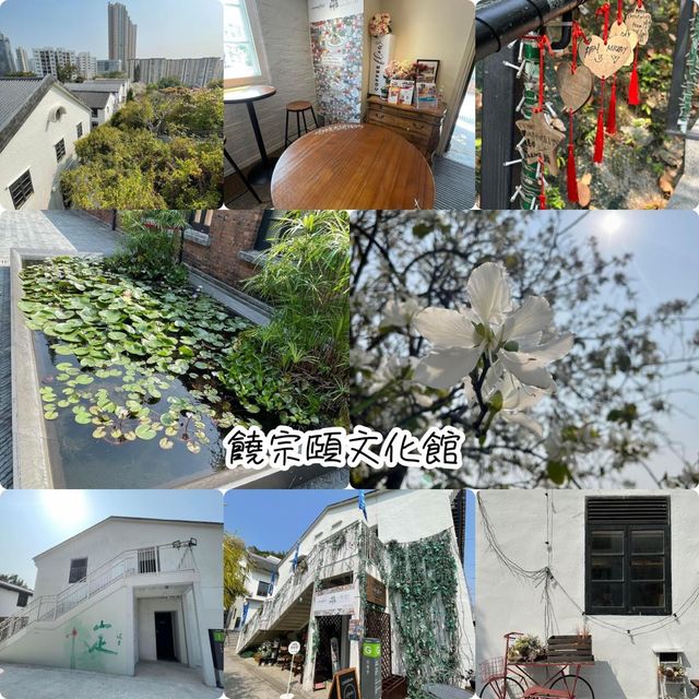 饒宗頤文化館🪷香港🇭🇰文青好去處👏🏻