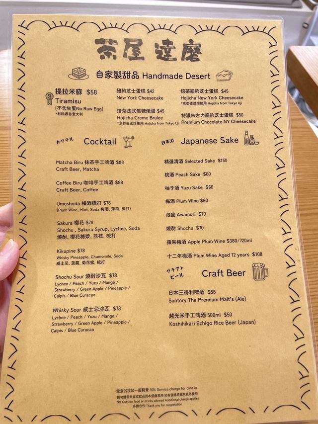 香港素食探店 | 坪洲 茶屋達磨