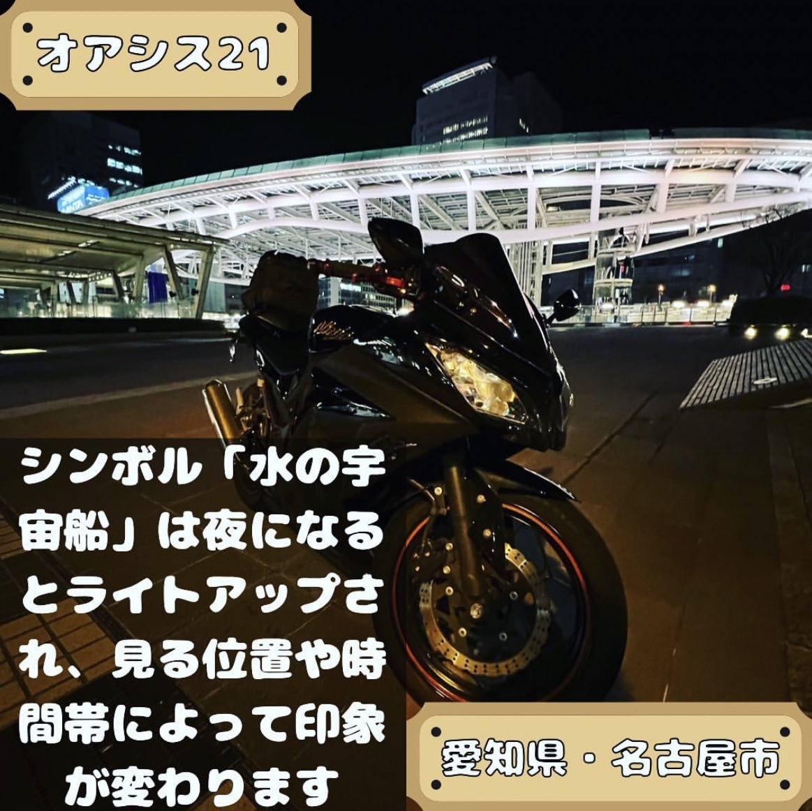 オアシズ様♡確認用です Oasis21 view | オアシス21