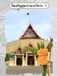วัดเจริญสุขารามวรวิหาร สมุทรสงคราม