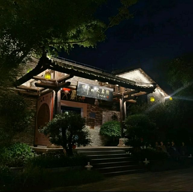 古風打卡勝地 - 二十四史書院
