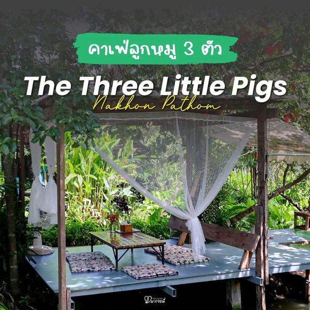 The Three Little Pigs คาเฟ่นครปฐม 
บรรยากาศในสวน ร่มรื่นมาก ๆ 🐷🐷🐷
