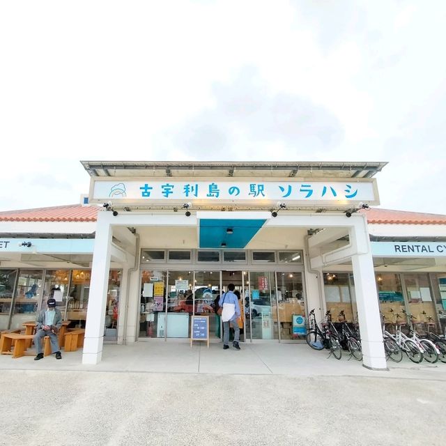 【沖縄】古宇利島の駅 ソラハシ