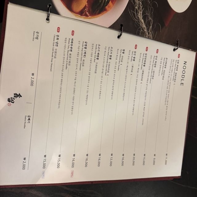 용산 아모레퍼시픽 맛집 신류 용산점